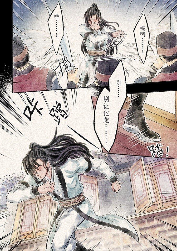 十二话 陷入（1）-第38话