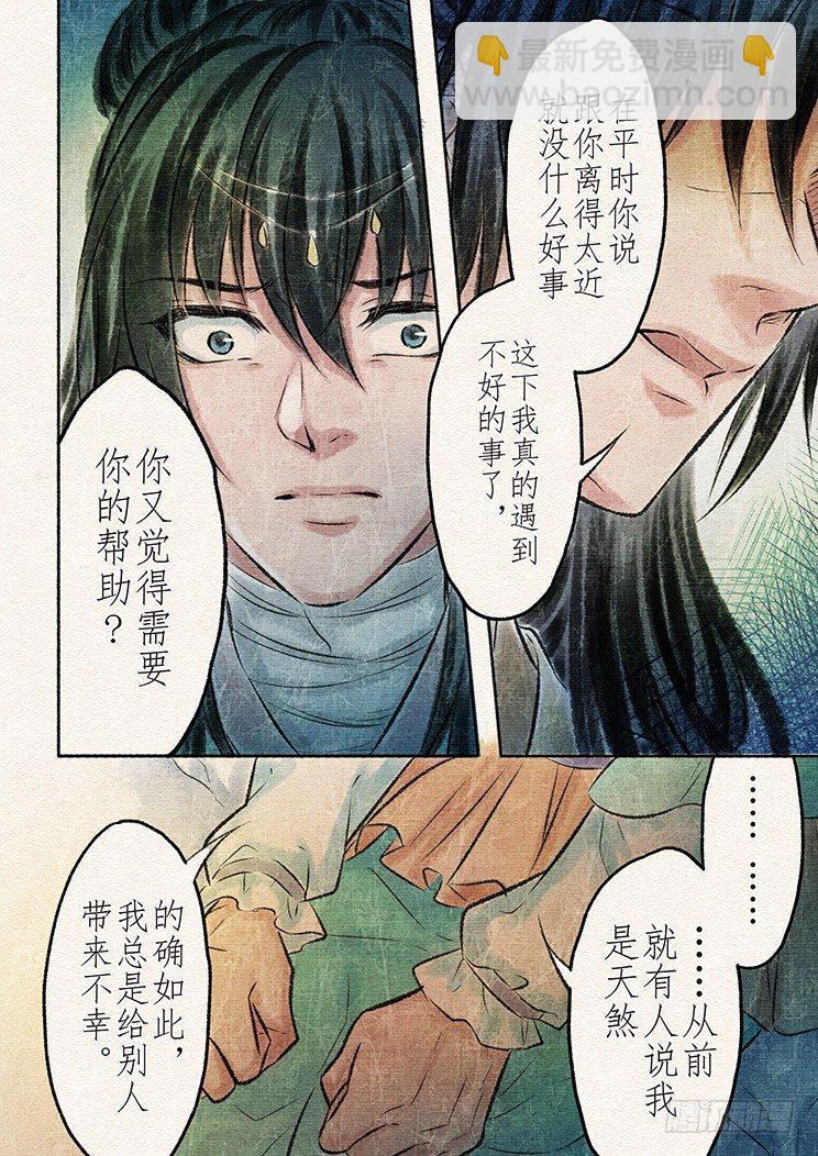 十二话 陷入（1）-第38话