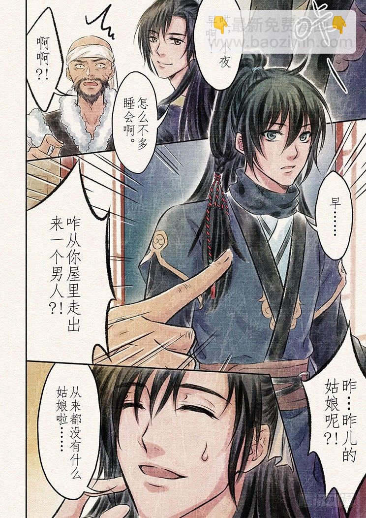 十二话 陷入（3）-第40话