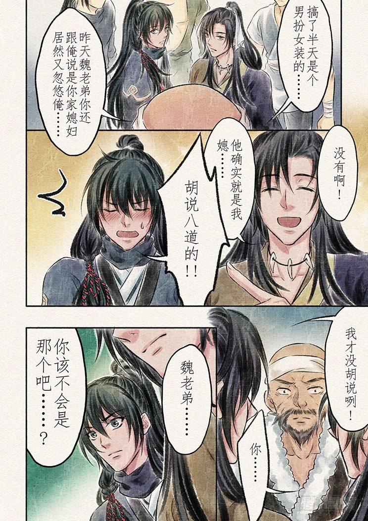 十二话 陷入（3）-第40话