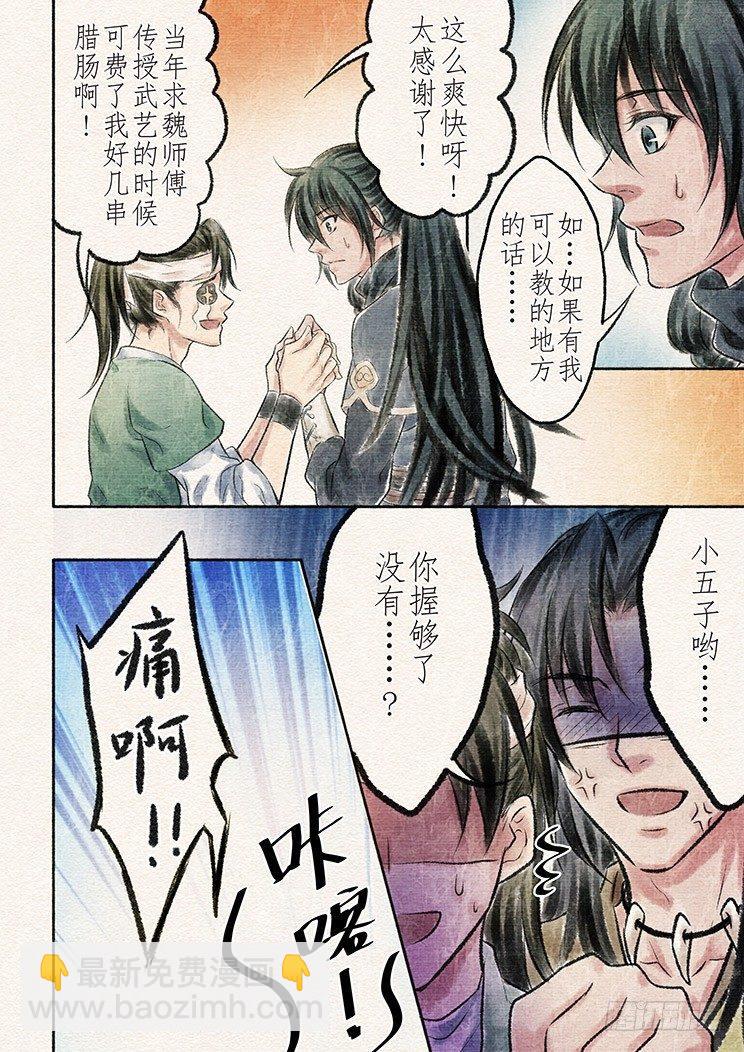 十二话 陷入（3）-第40话