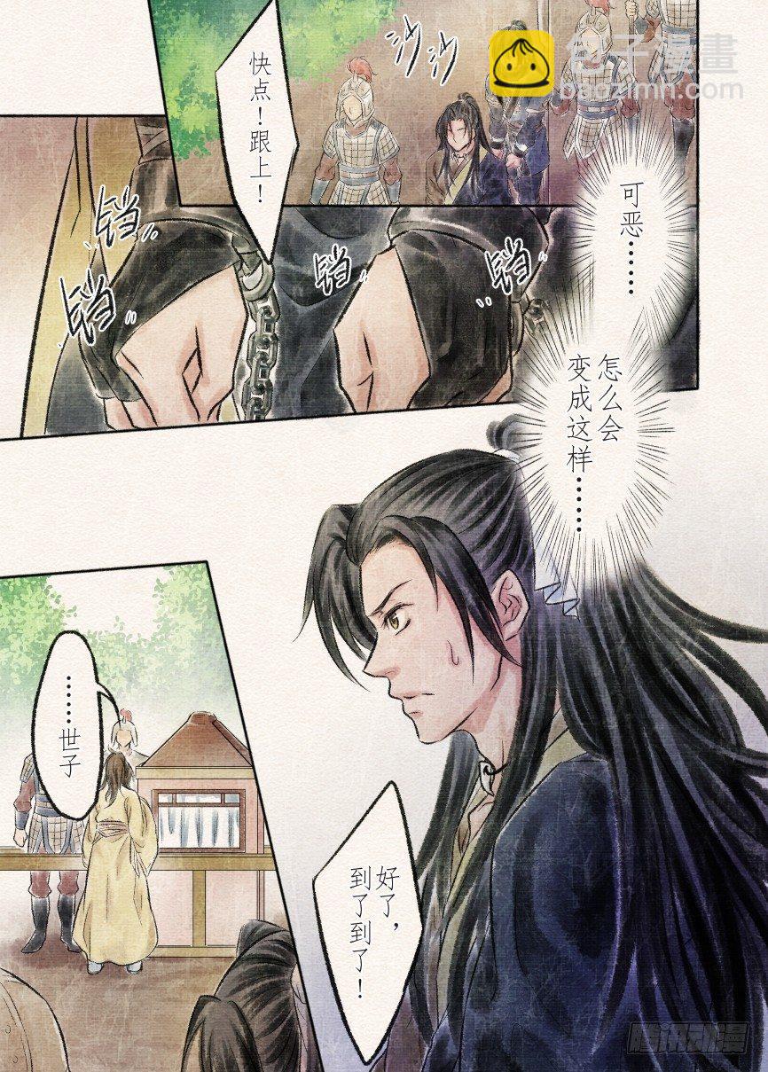 十三话 圈套（2）-第42话