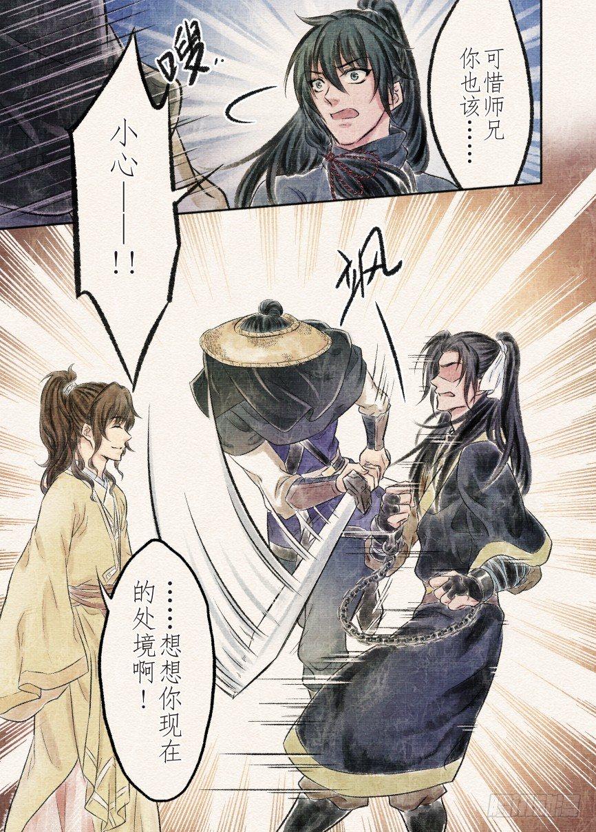 十三话 圈套（2）-第42话