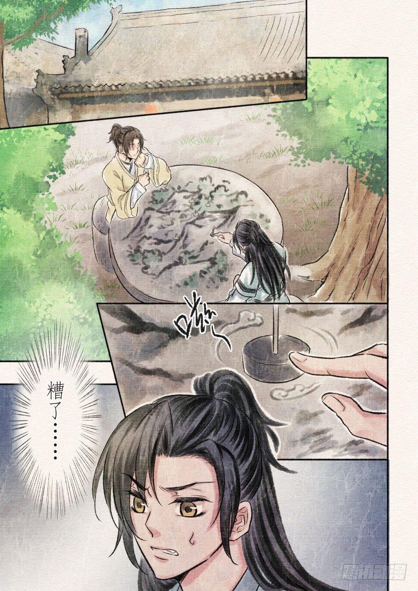 十四话 墓地（1）-第44话