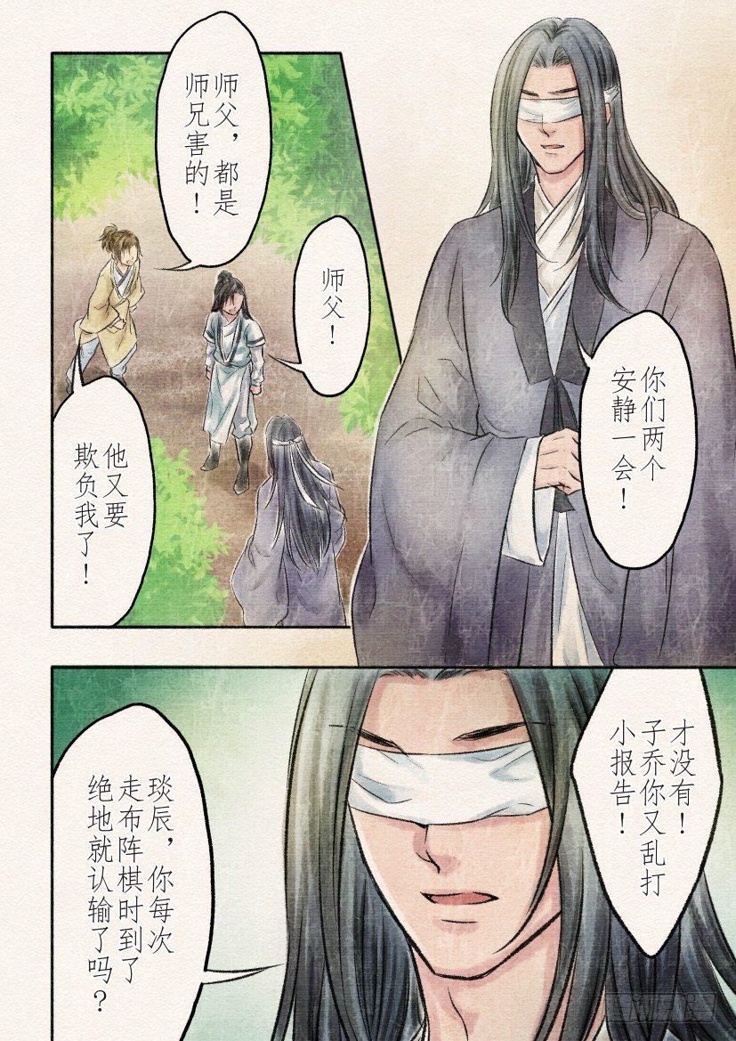 十四话 墓地（1）-第44话