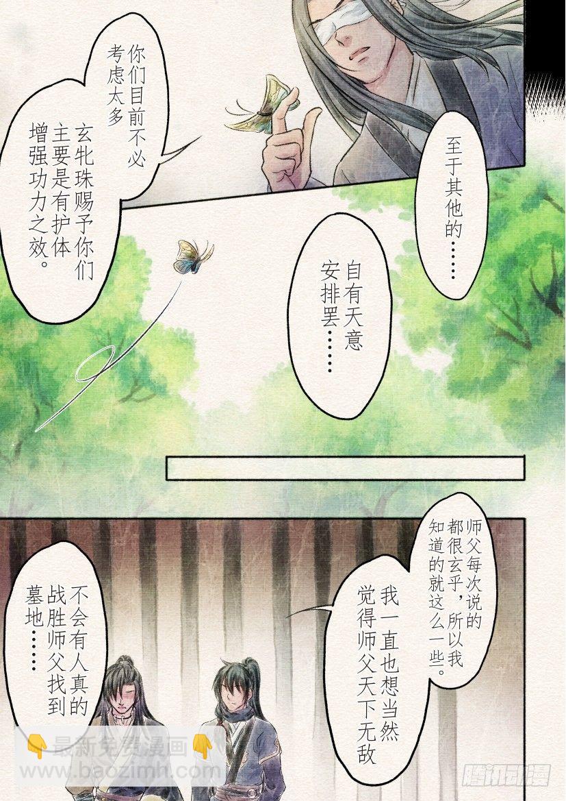 十四话 墓地（1）-第44话