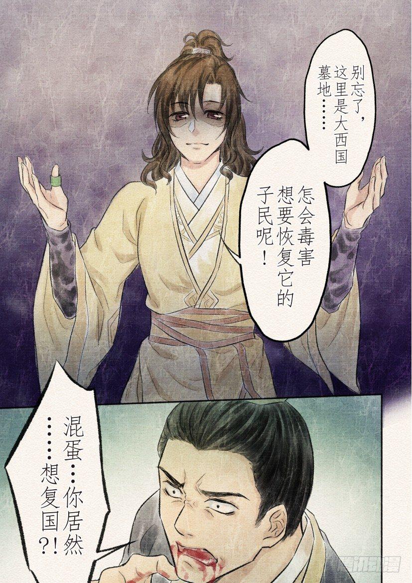 十五话 对决（2）-第48话