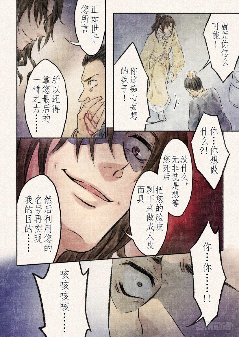 十五话 对决（2）-第48话