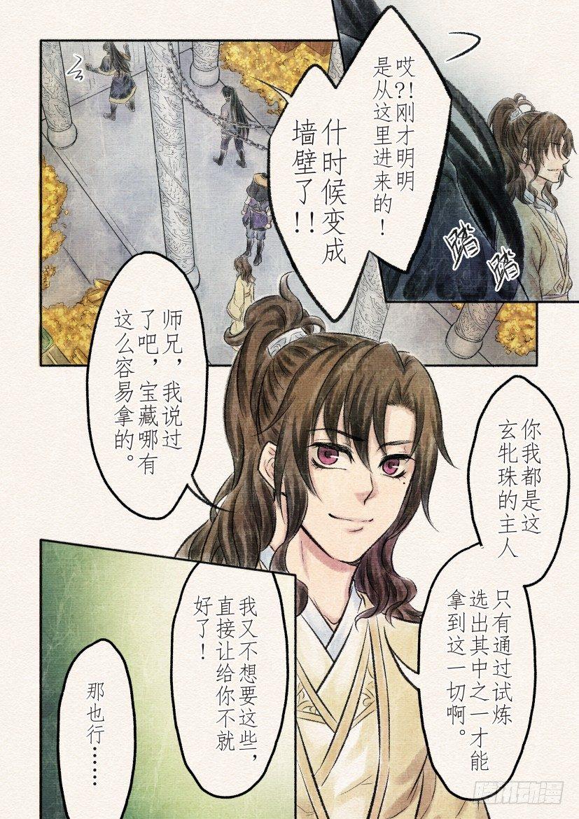 十五话 对决（2）-第48话