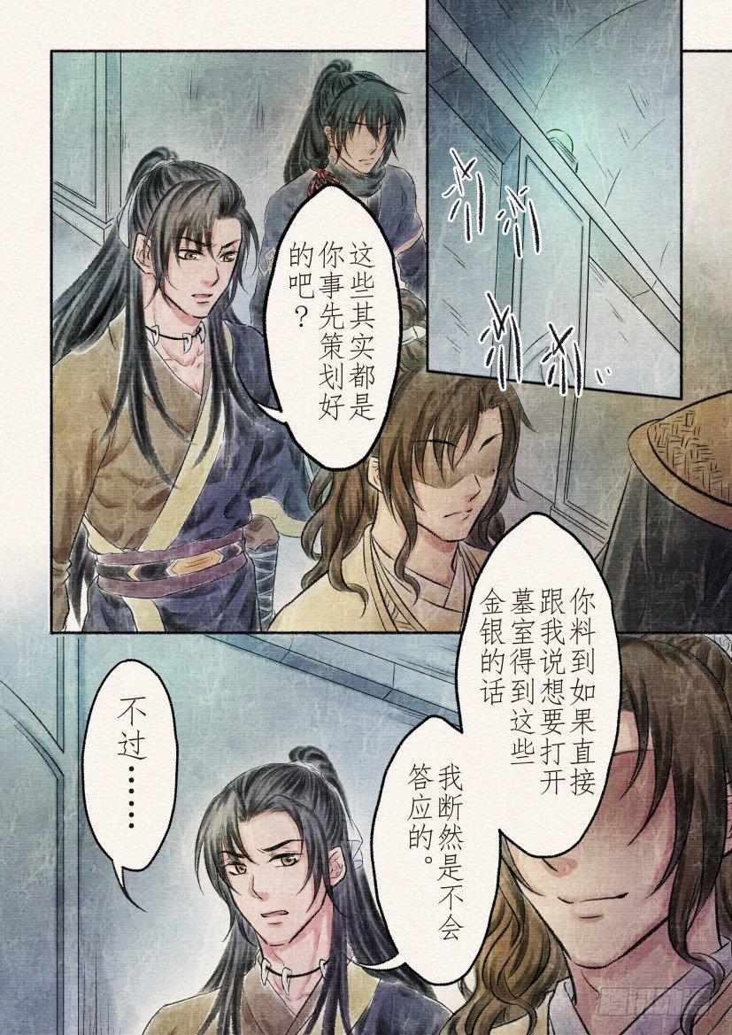 十五话 对决（2）-第48话