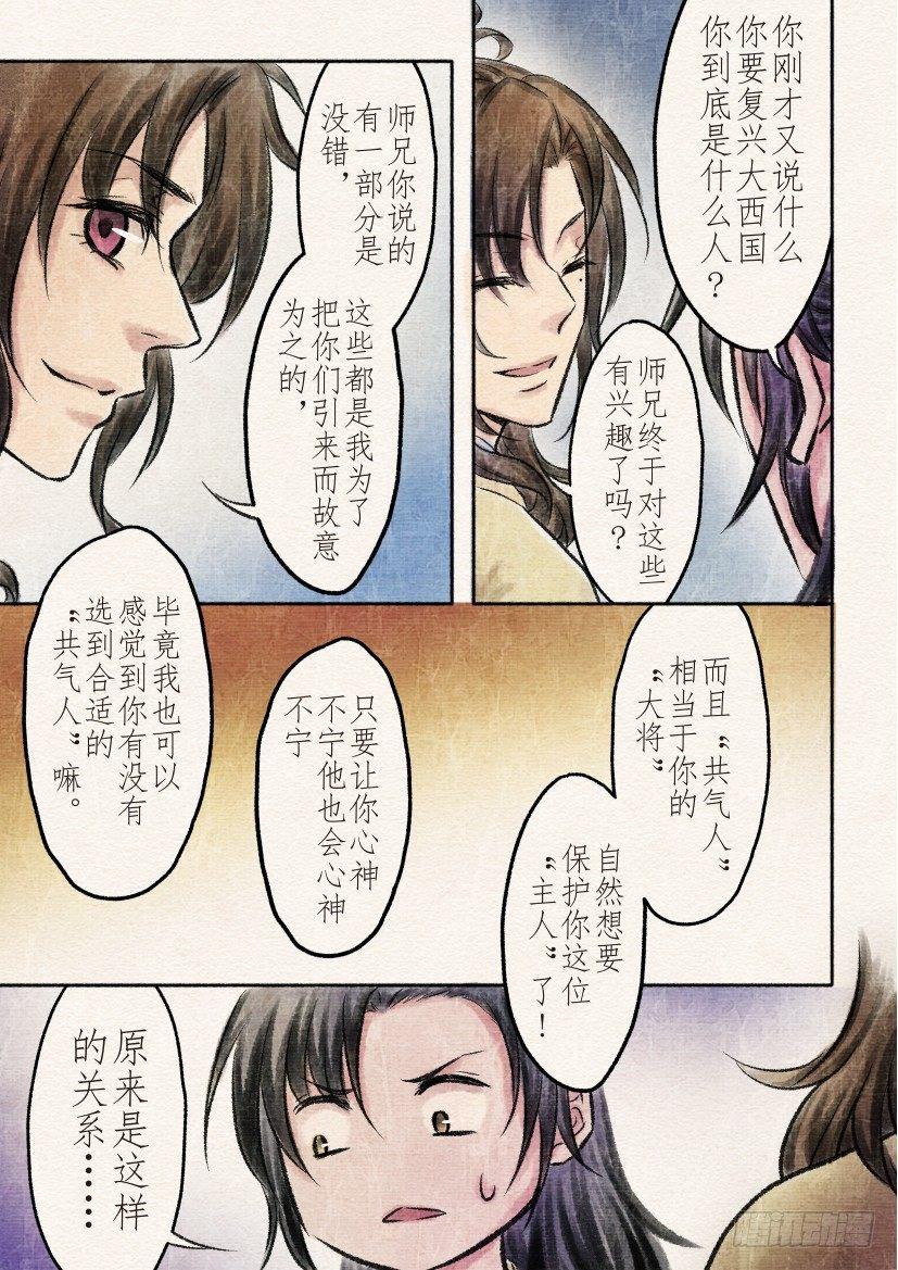 十五话 对决（2）-第48话