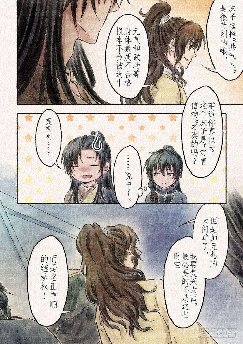 十五话 对决（2）-第48话