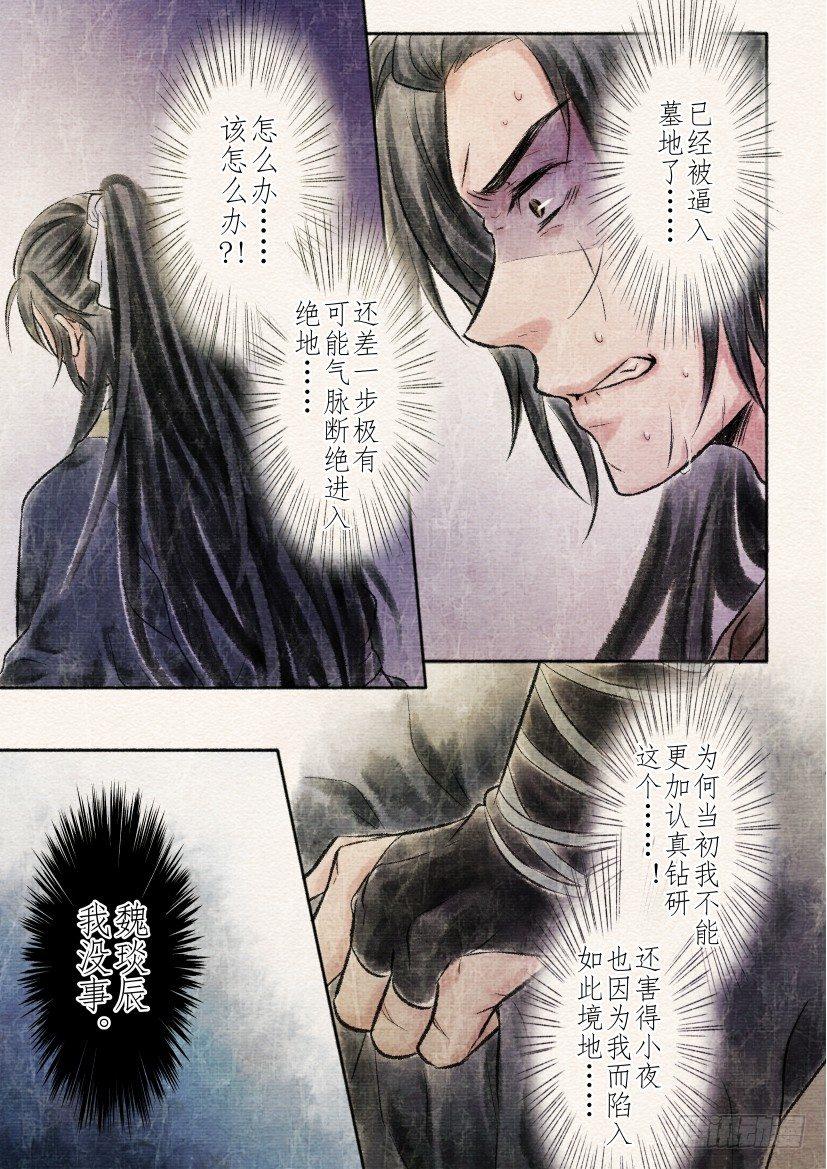 十六话 绝地（1）-第50话