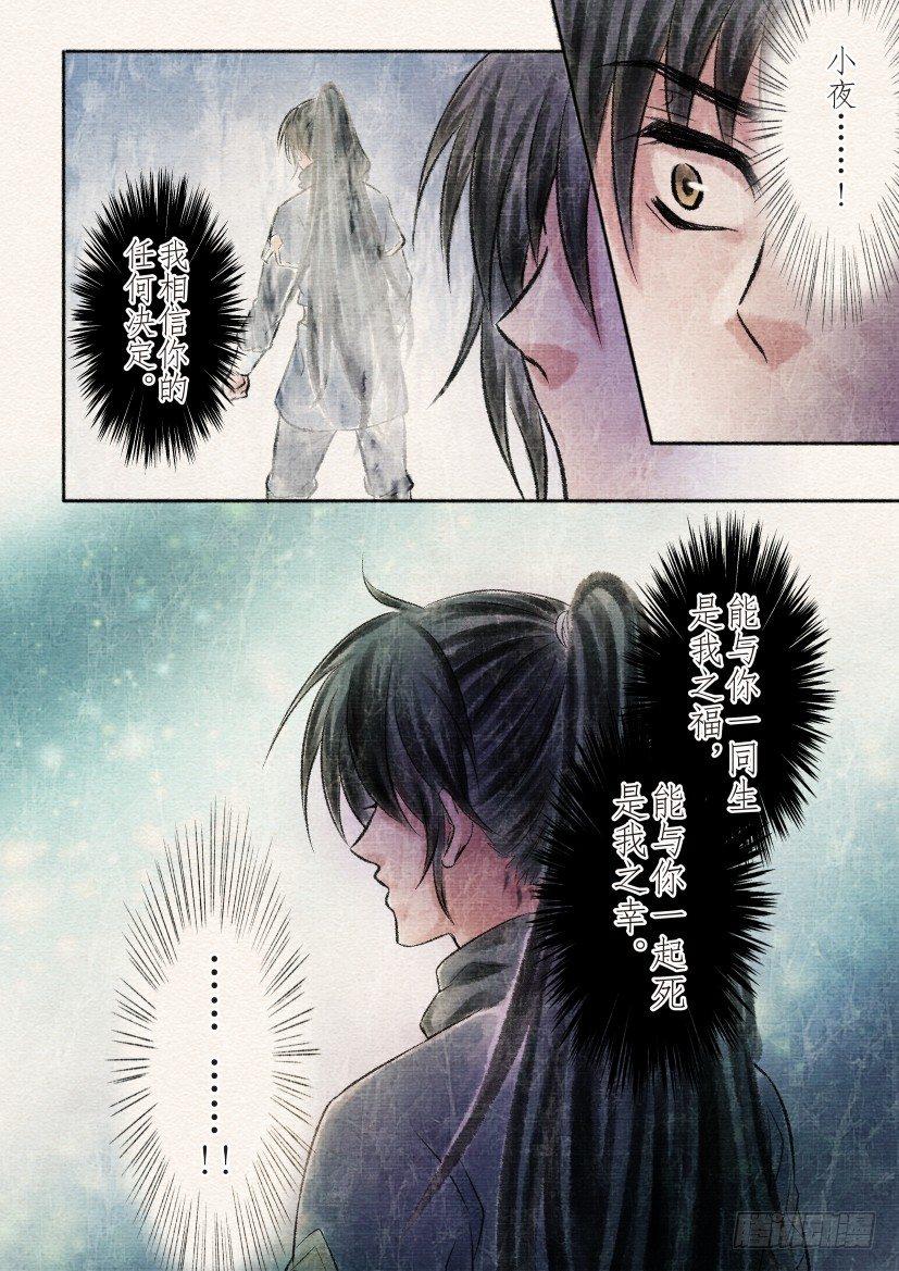 十六话 绝地（1）-第50话