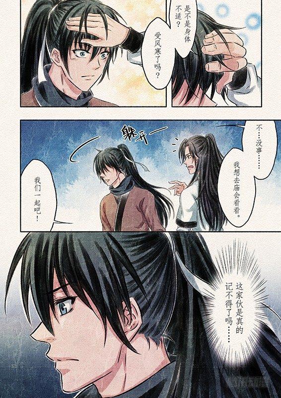 三话 暴露（3)-第6话