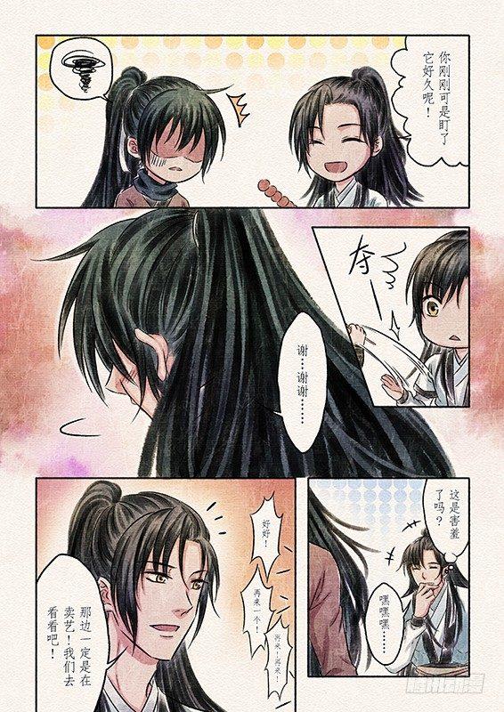 三话 暴露（3)-第6话