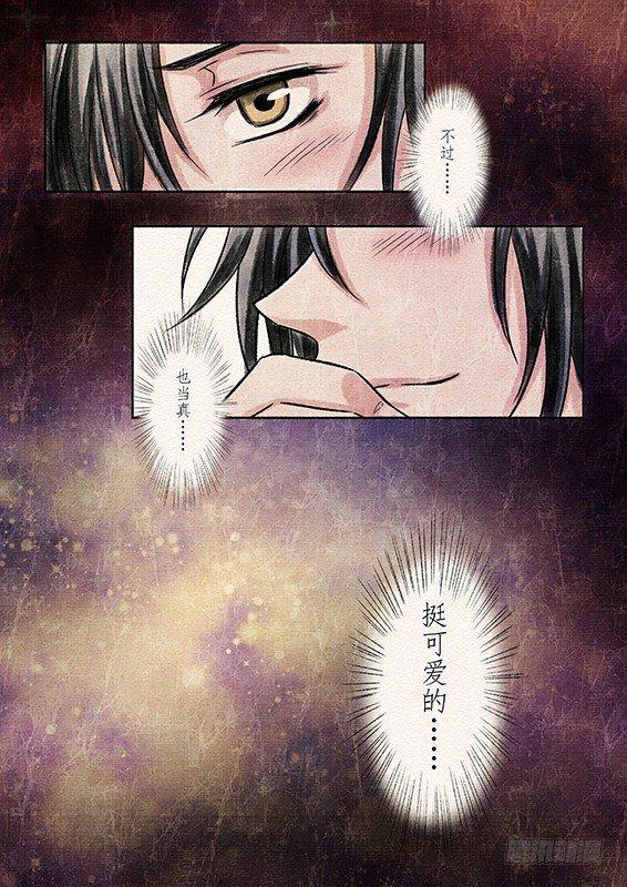 三话 暴露（3)-第6话