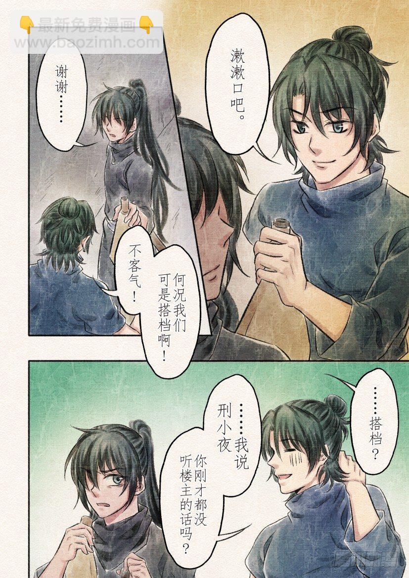 十六话 绝地（3）-第52话