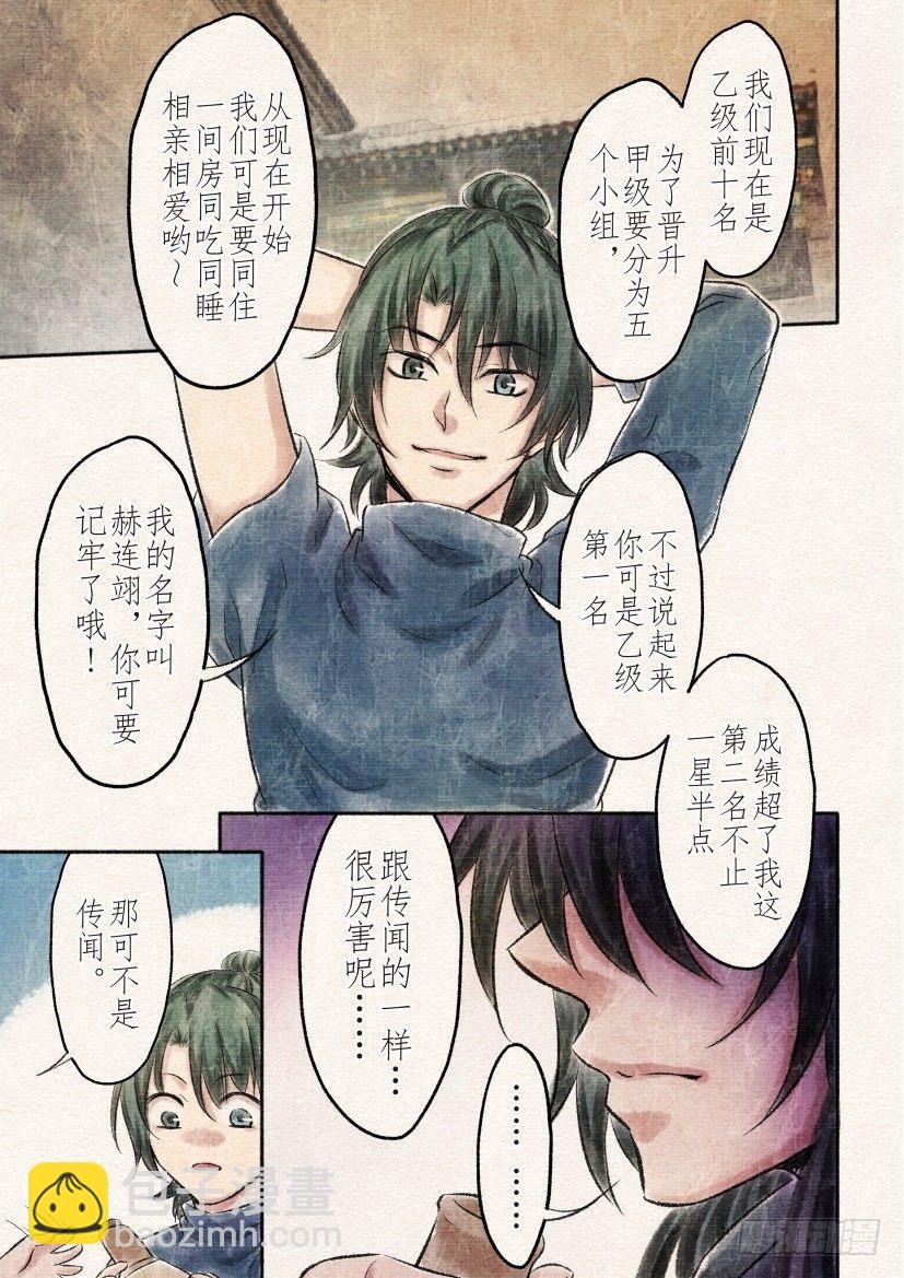 十六话 绝地（3）-第52话