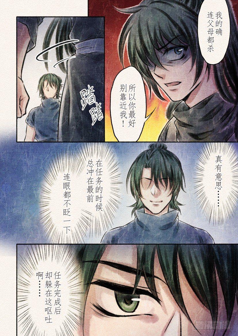 十六话 绝地（3）-第52话