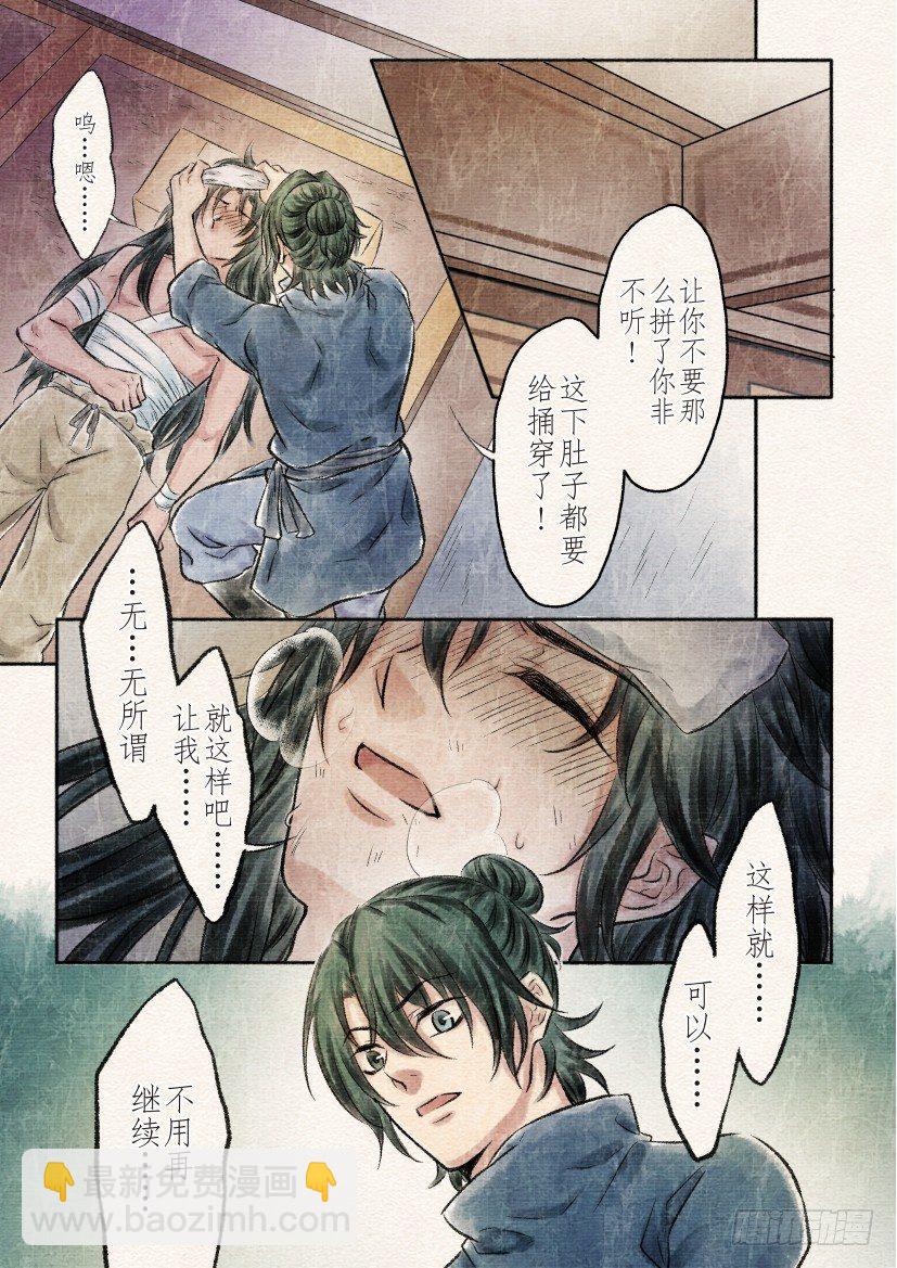 十六话 绝地（3）-第52话