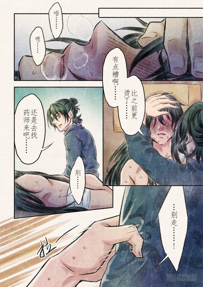 十六话 绝地（3）-第52话