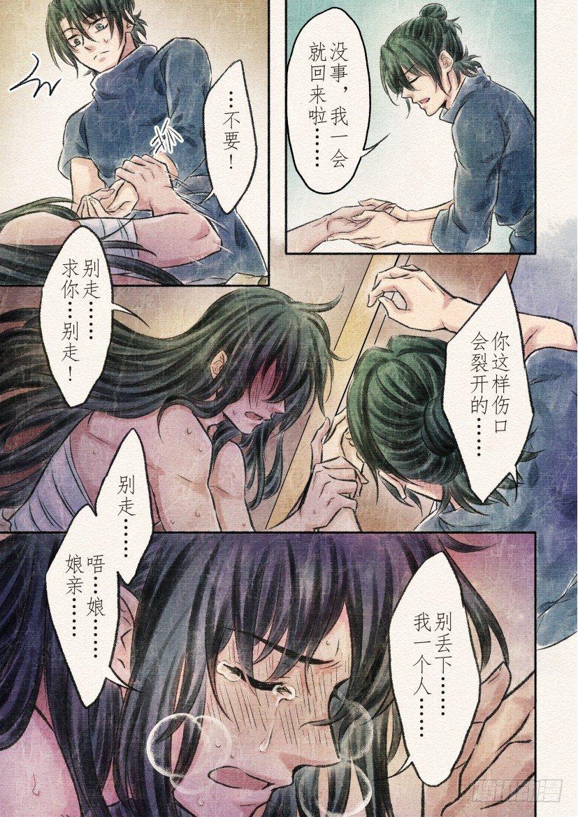 十六话 绝地（3）-第52话