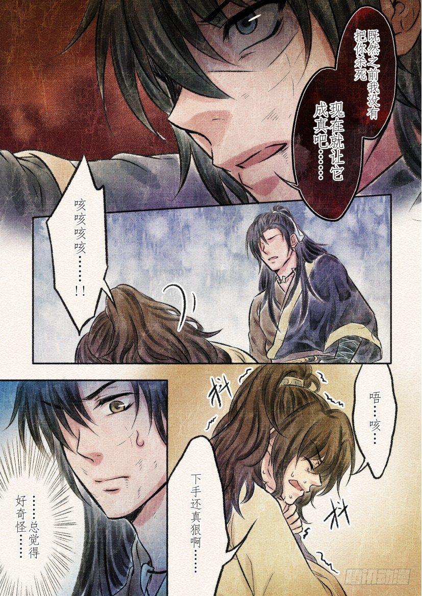 十七话 回忆（2-第54话