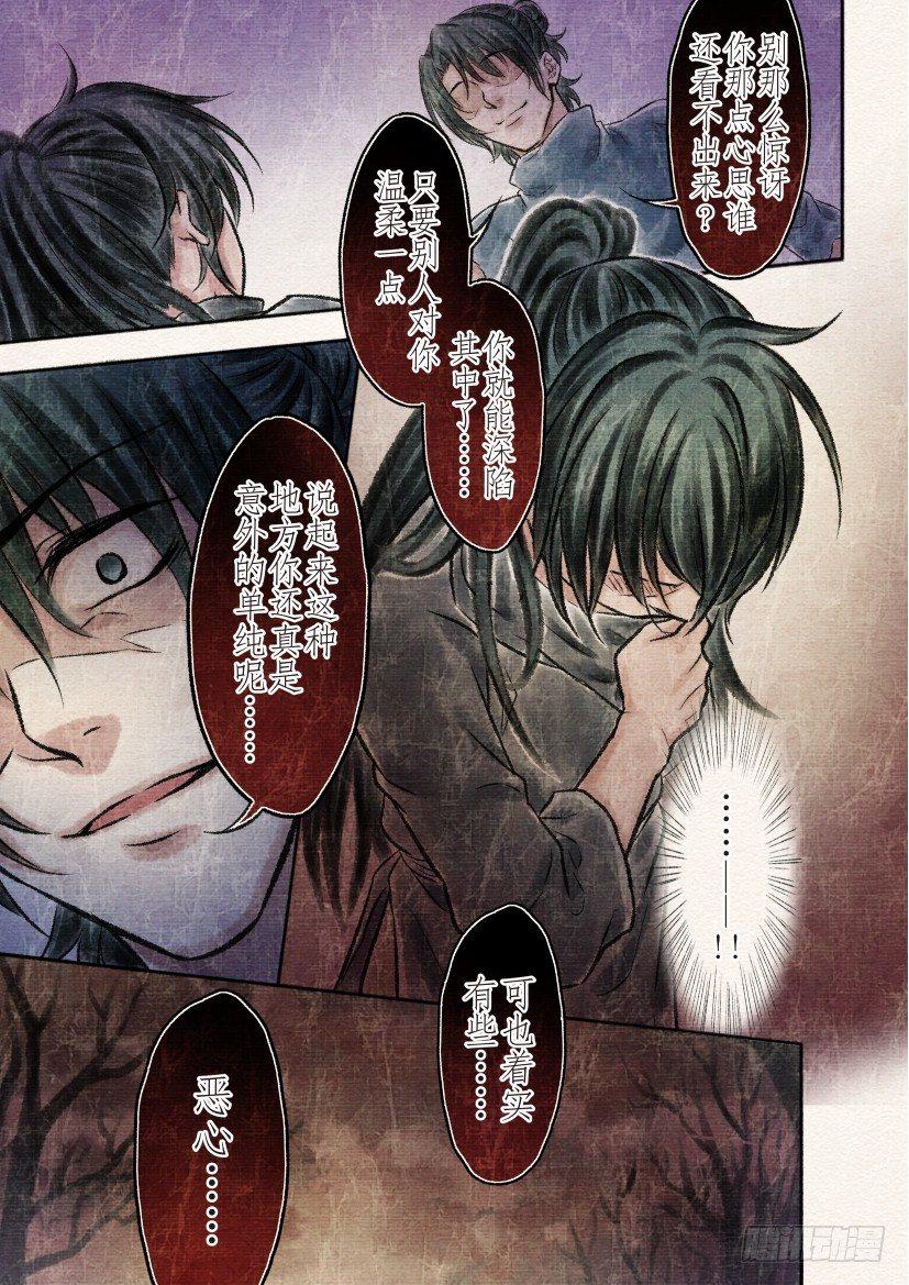 十七话 回忆（2-第54话