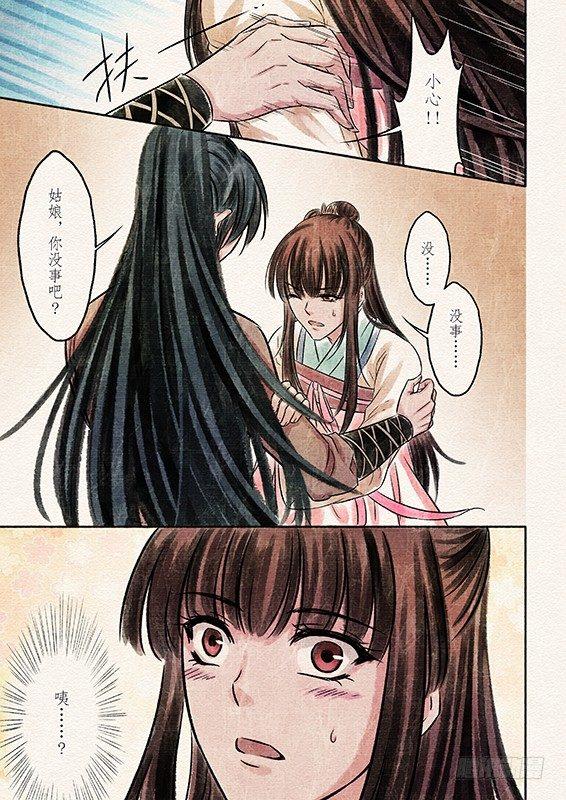 四话 悸动（2）-第8话