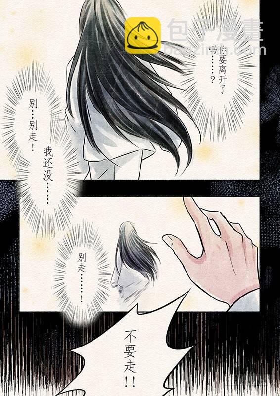 五话 桎梏（1)-第10话