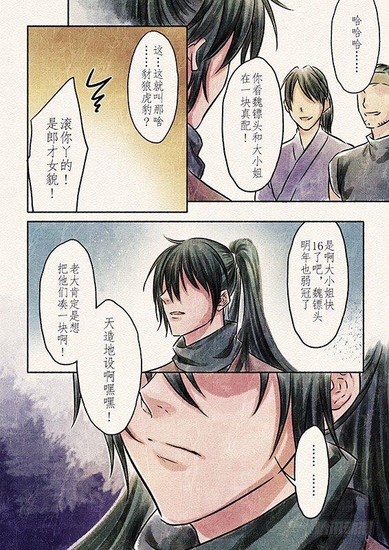 五话 桎梏（1)-第10话