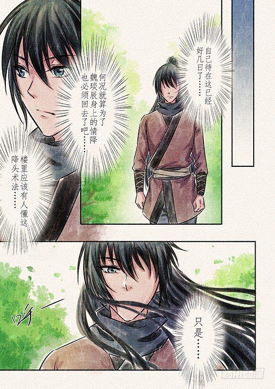 五话 桎梏（1)-第10话