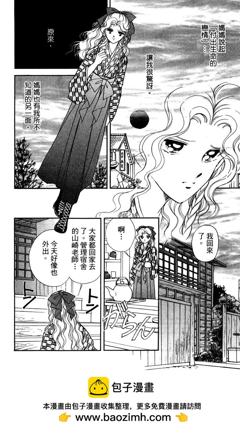 晨光中的詠歎調 - 第03卷(2/4) - 6
