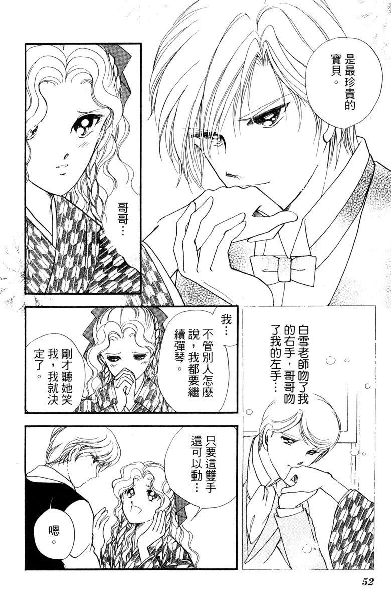 晨光中的詠歎調 - 第03卷(2/4) - 6
