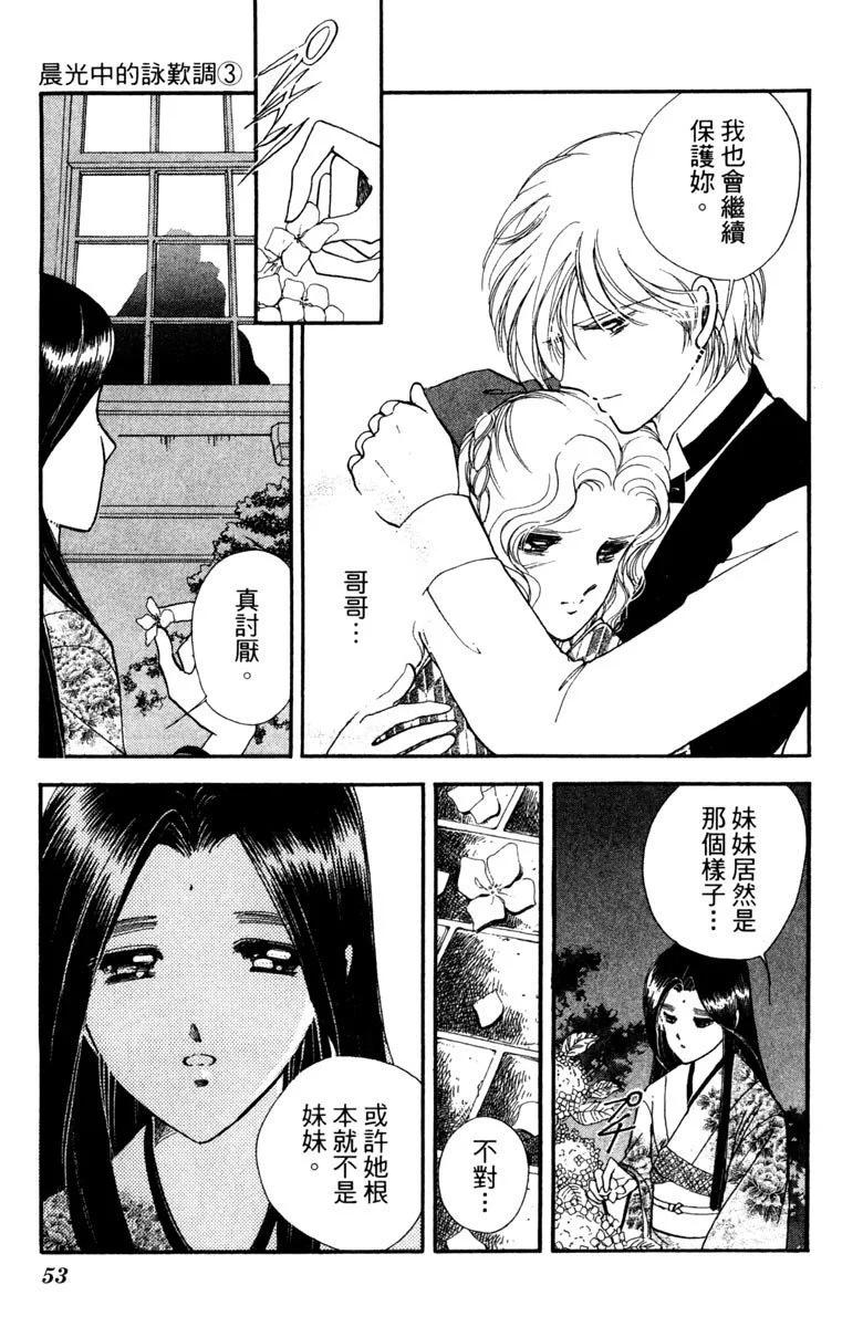 晨光中的詠歎調 - 第03卷(2/4) - 7