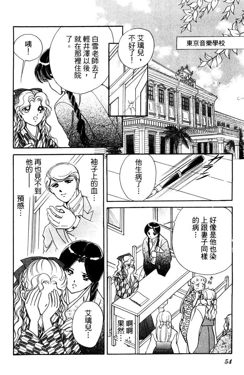 晨光中的詠歎調 - 第03卷(2/4) - 8