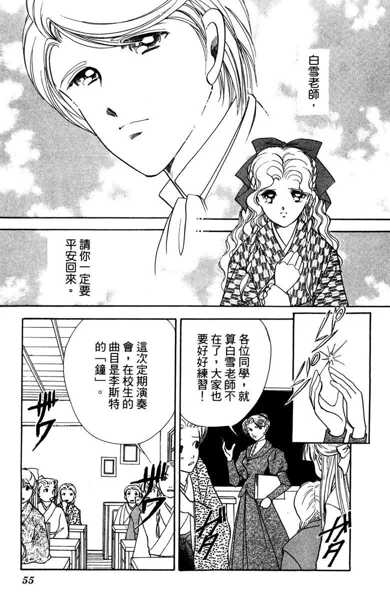 晨光中的詠歎調 - 第03卷(2/4) - 1
