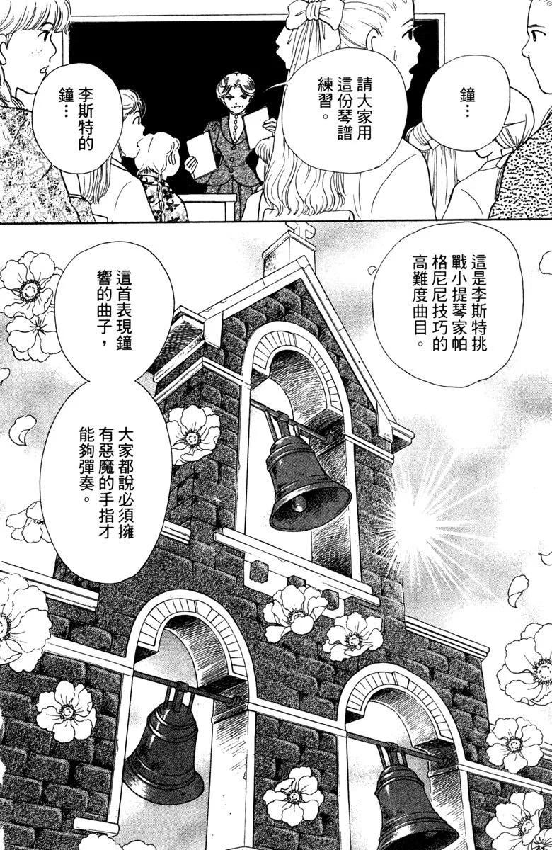 晨光中的詠歎調 - 第03卷(2/4) - 2