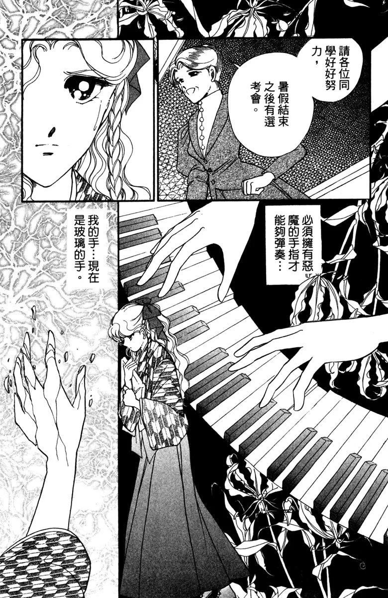 晨光中的詠歎調 - 第03卷(2/4) - 3