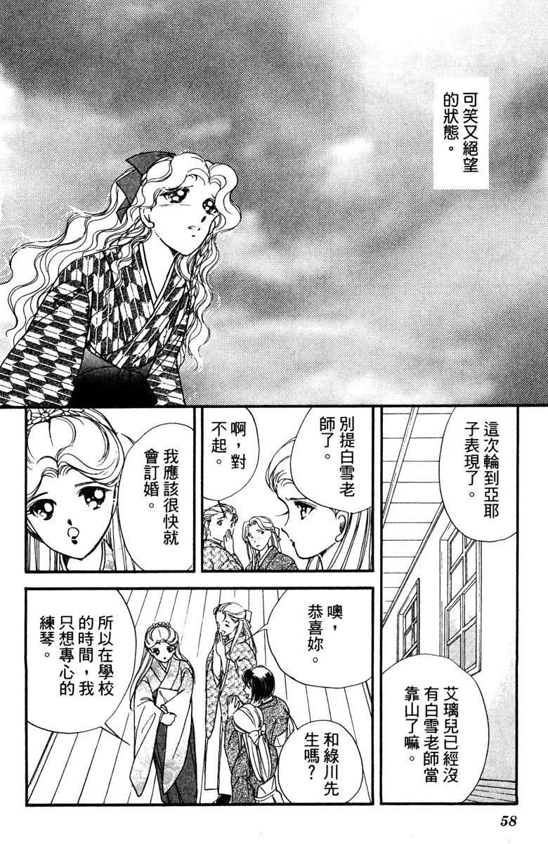 晨光中的詠歎調 - 第03卷(2/4) - 4