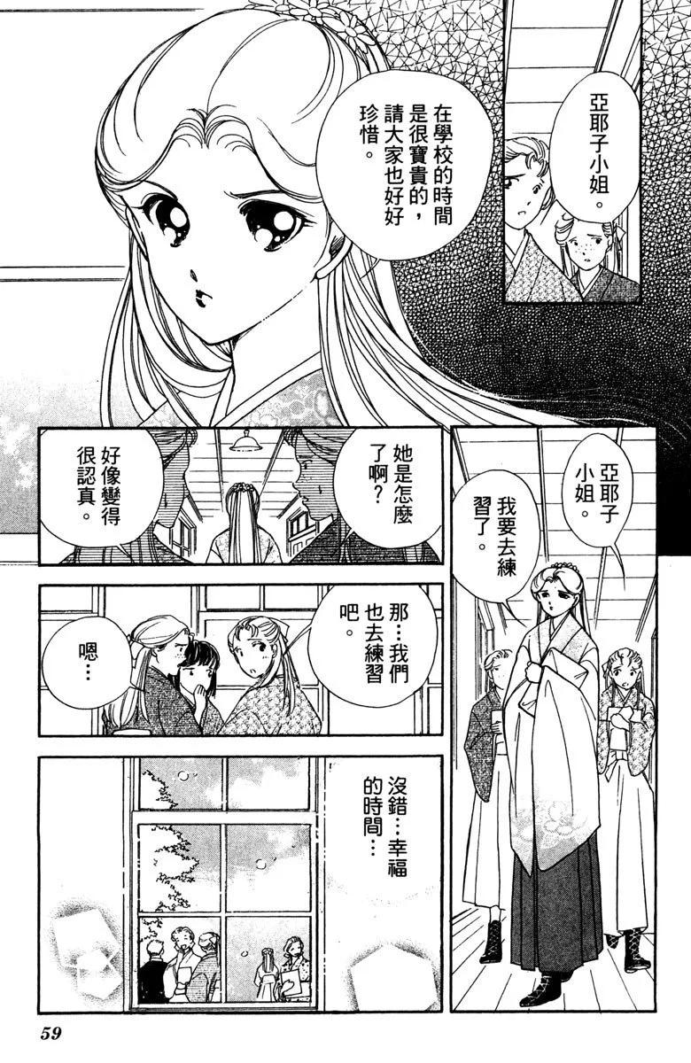 晨光中的詠歎調 - 第03卷(2/4) - 5