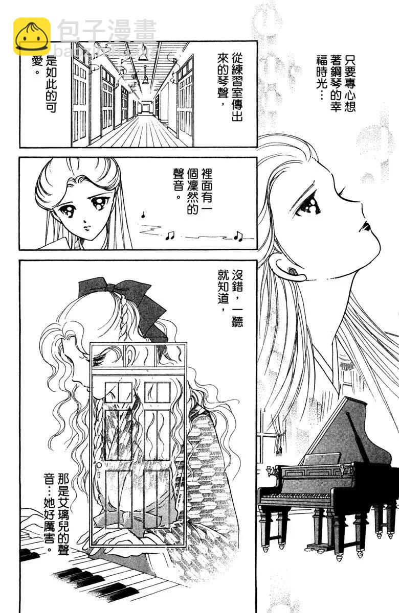 晨光中的詠歎調 - 第03卷(2/4) - 6