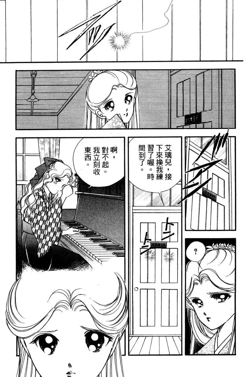 晨光中的詠歎調 - 第03卷(2/4) - 7