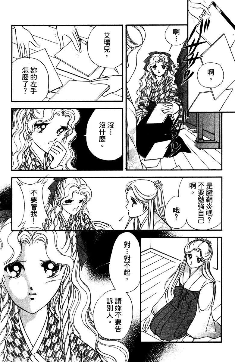 晨光中的詠歎調 - 第03卷(2/4) - 8