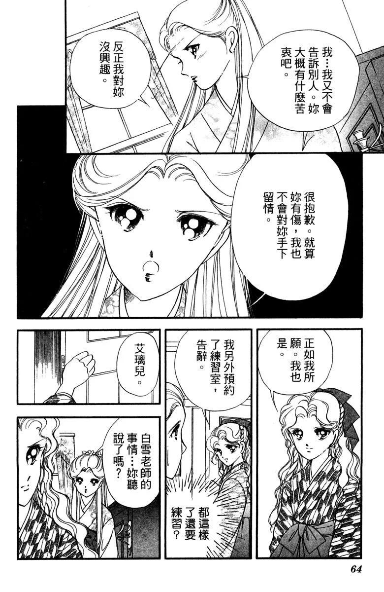 晨光中的詠歎調 - 第03卷(2/4) - 2