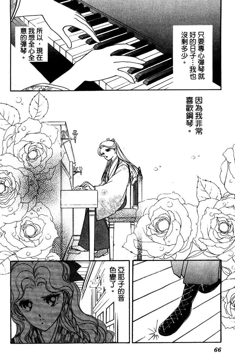 晨光中的詠歎調 - 第03卷(2/4) - 4
