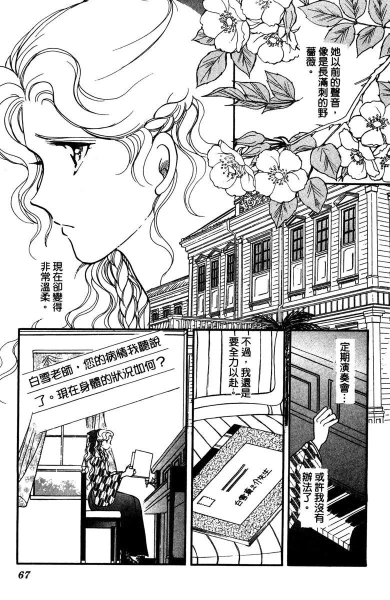 晨光中的詠歎調 - 第03卷(2/4) - 5