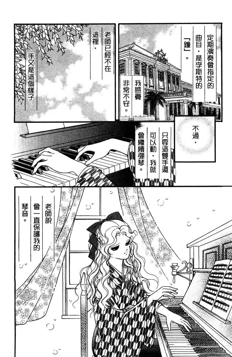 晨光中的詠歎調 - 第03卷(2/4) - 6