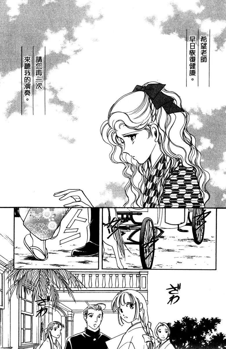 晨光中的詠歎調 - 第03卷(2/4) - 7